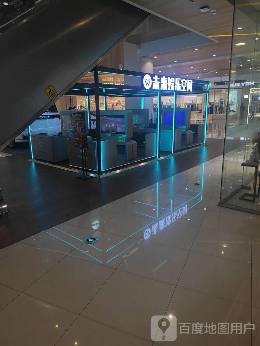 未来游乐空间(高鑫广场店)