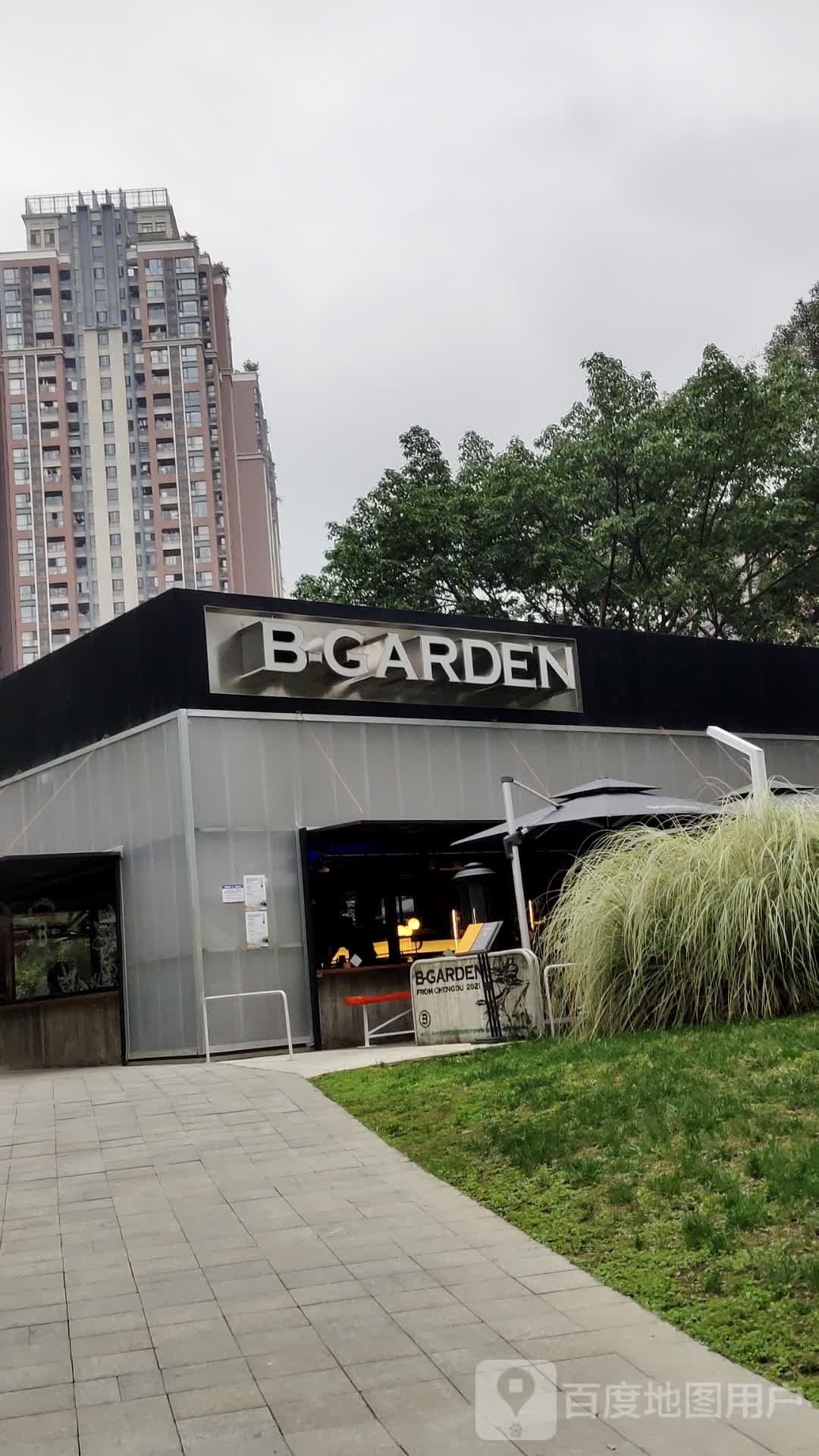 B-GARDEN花园西餐·酒吧(万象城店)