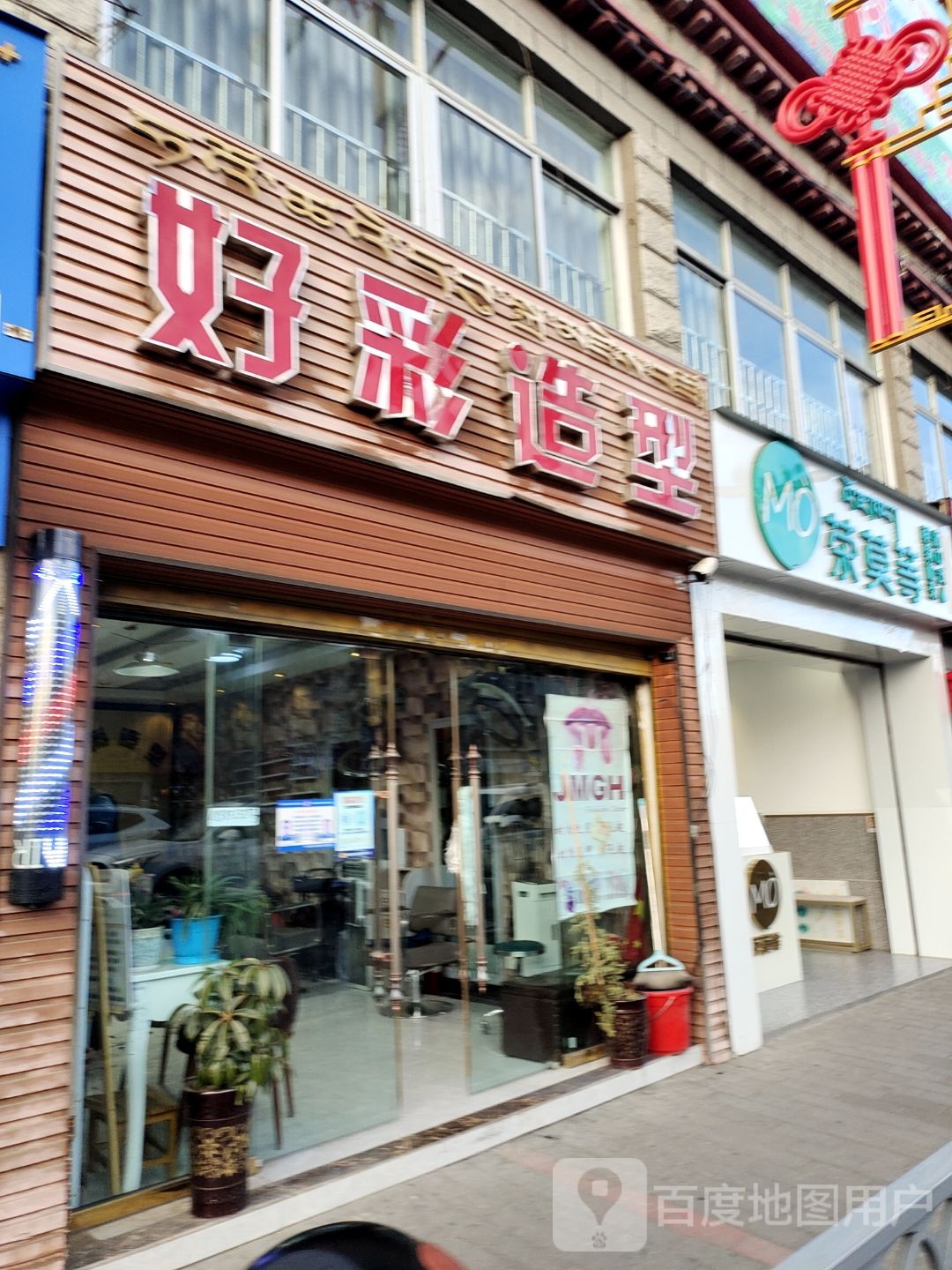 幻彩造型(纳金中路店)