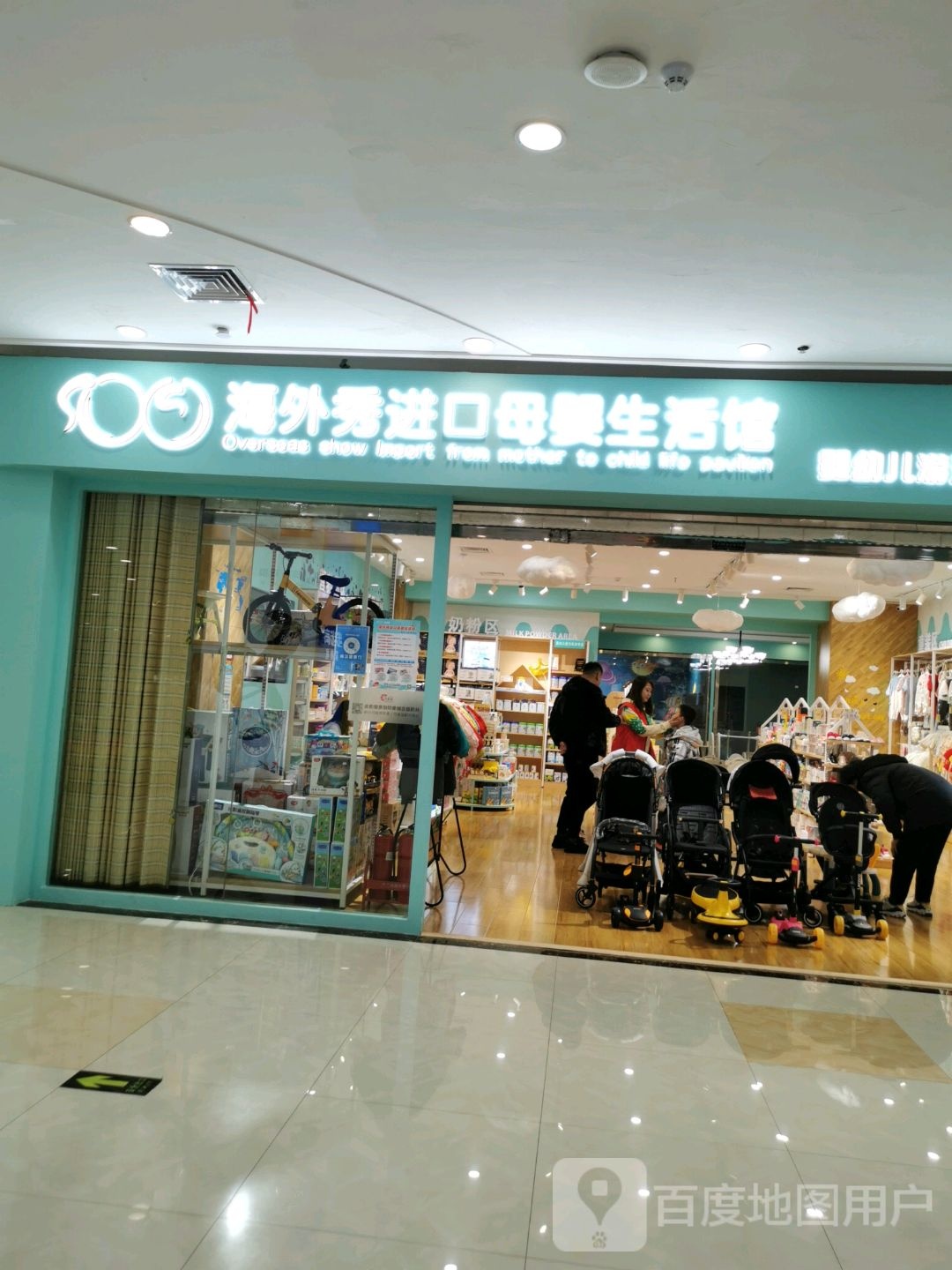 海外秀(印象城店)