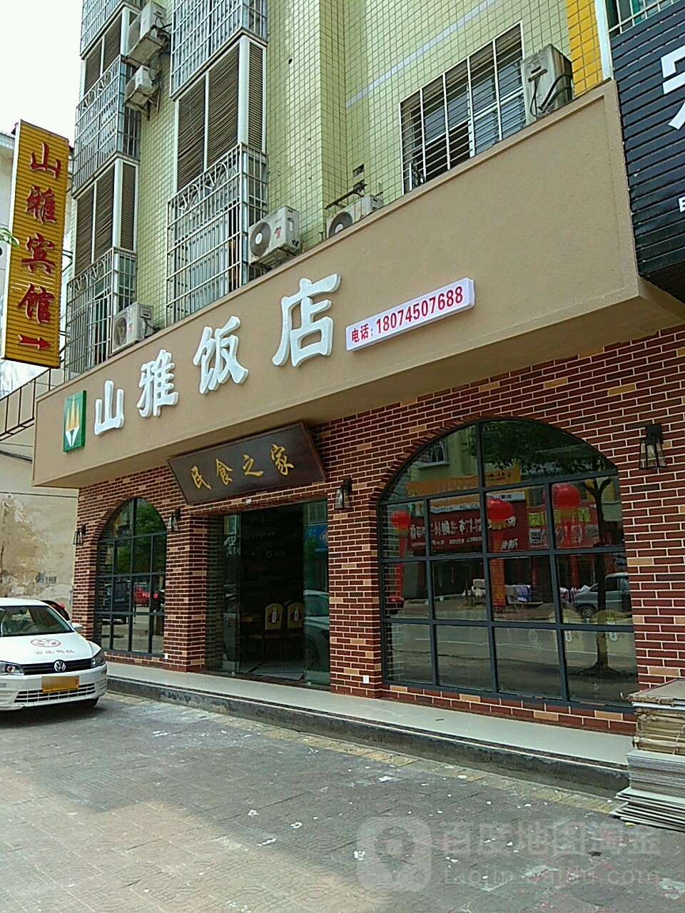 山雅饭店(官庄大市场店)