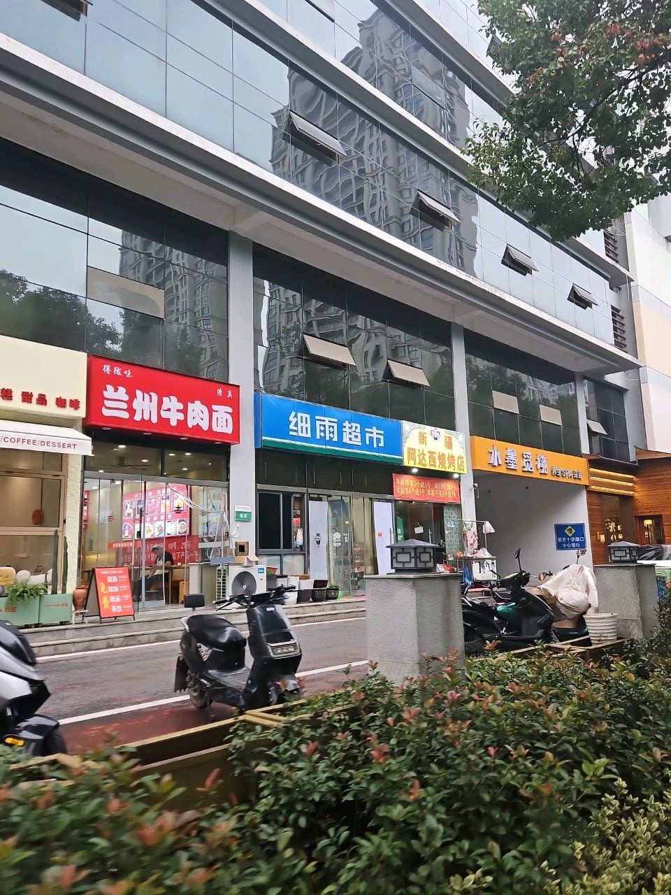 清真兰州牛肉面