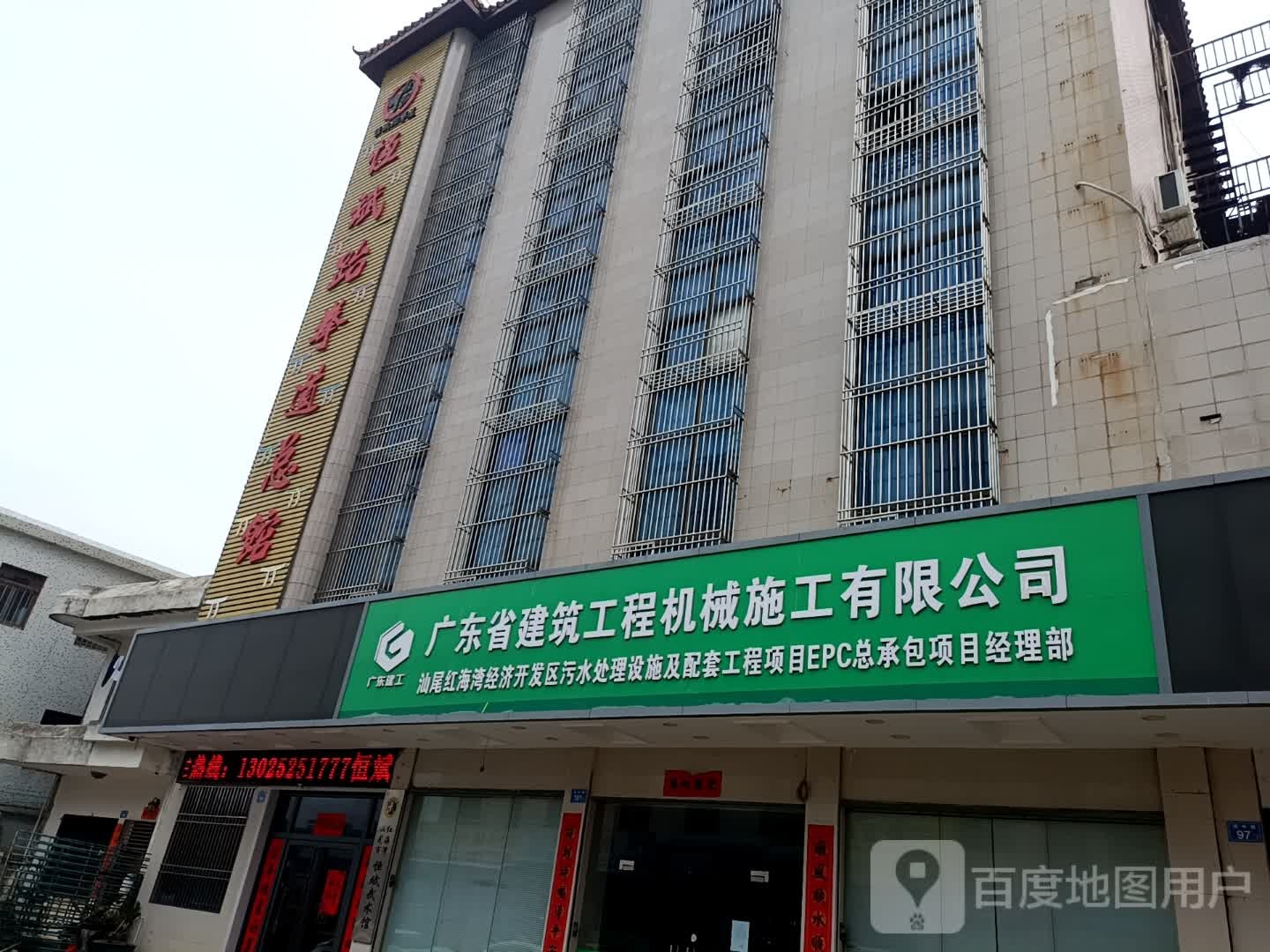 恒斌跆拳道(总馆)