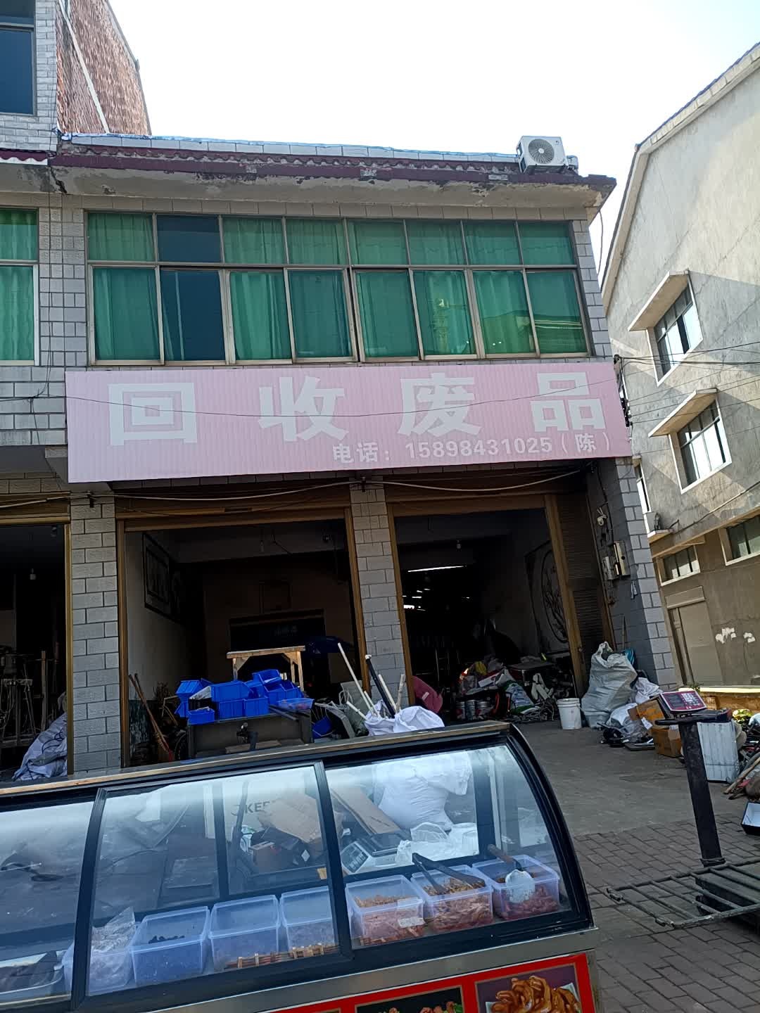 回收废品