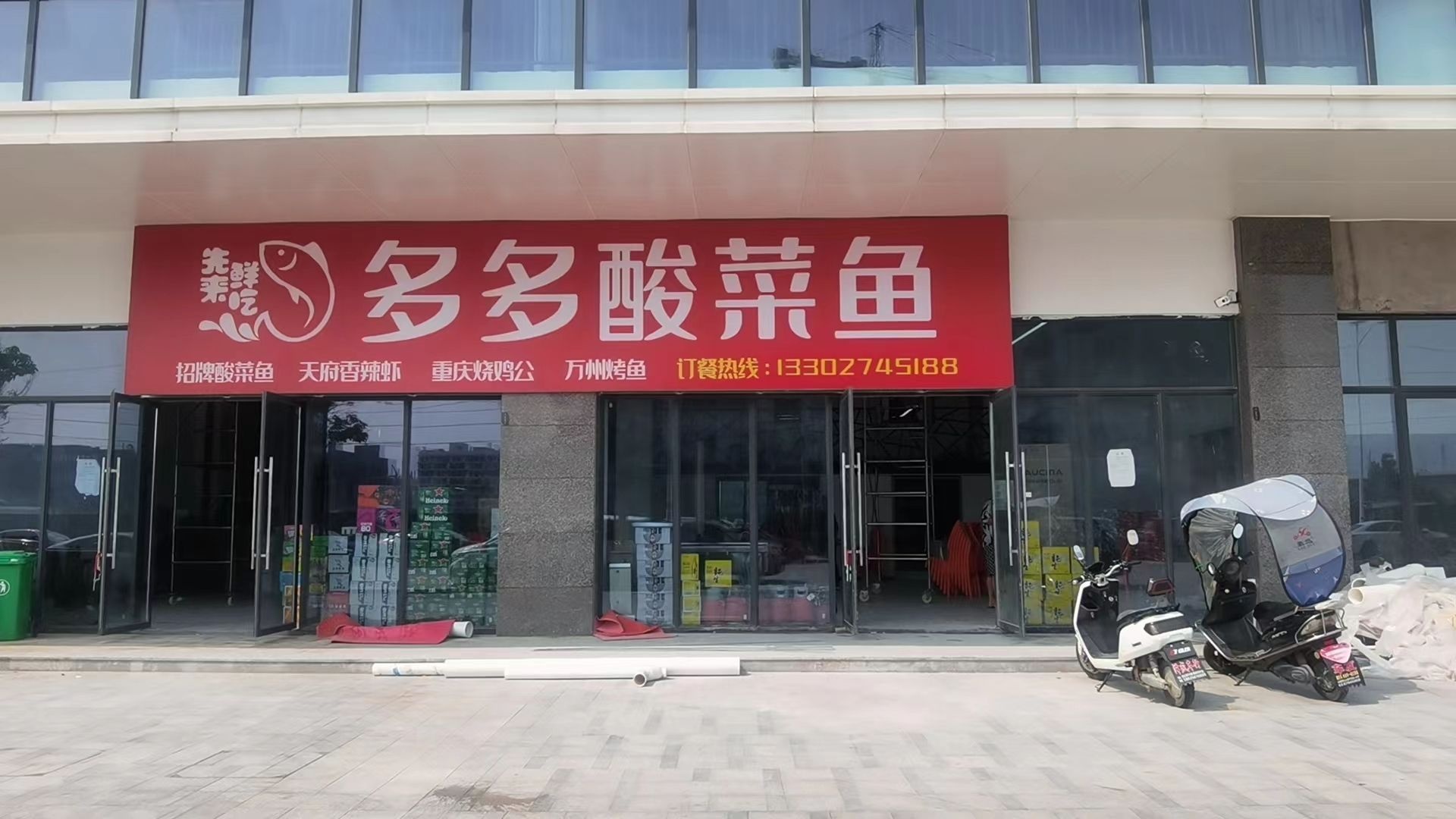 多抗多臂鸱酸菜鱼