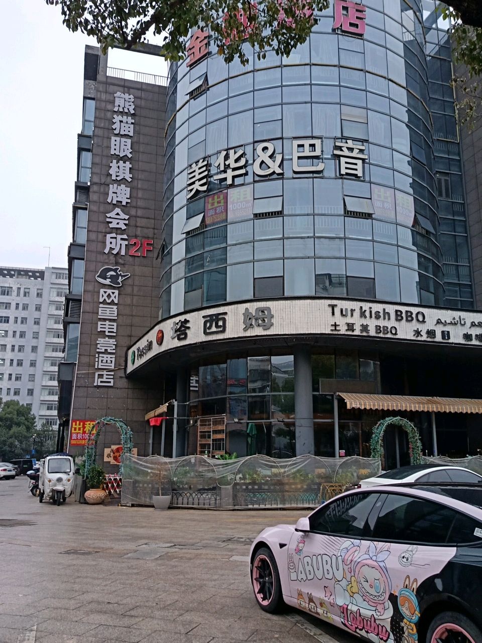 清真塔西姆·土耳其餐厅(领先国际店)