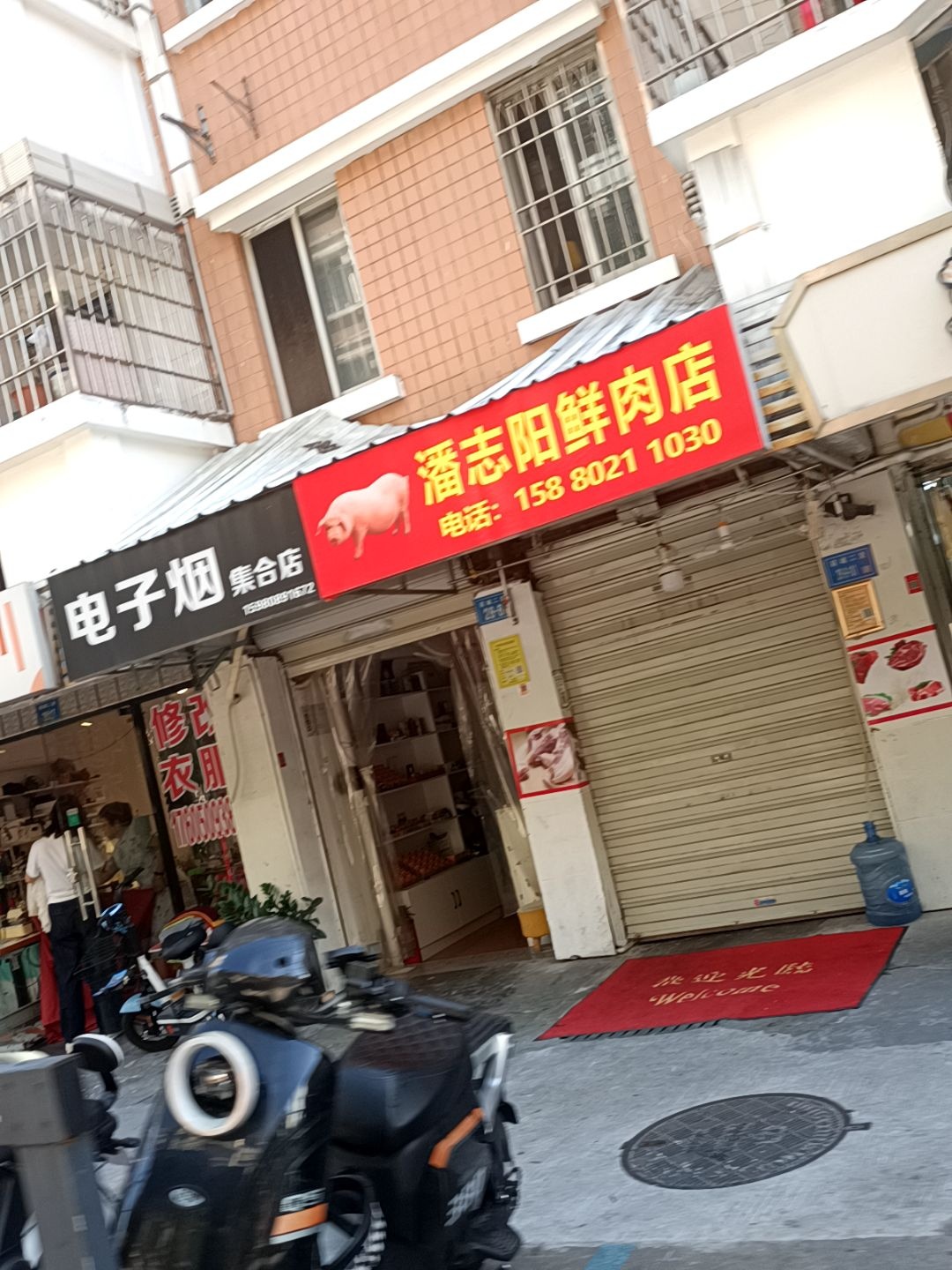 电子烟集合店(田厝路店)