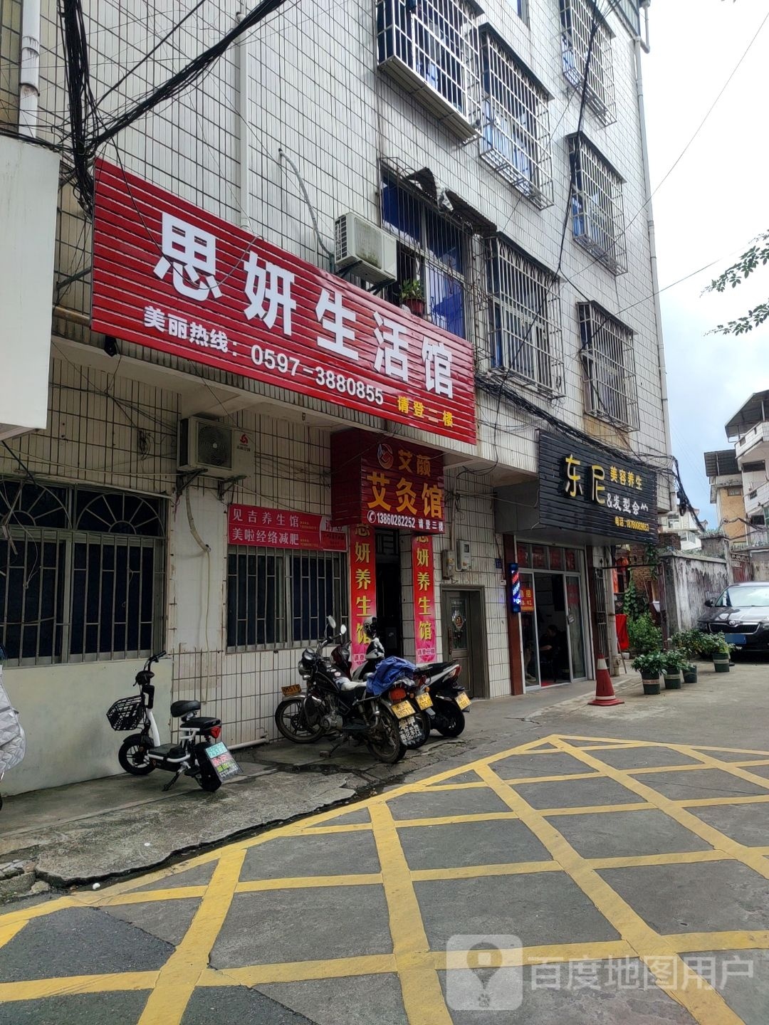 艾颜艾灸馆