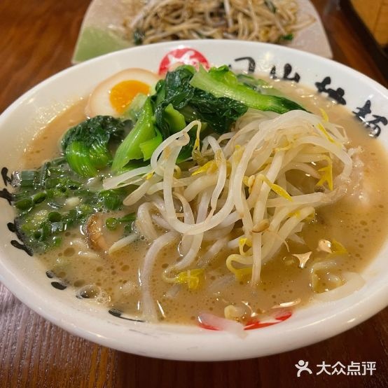 日出拉面(丽都店)