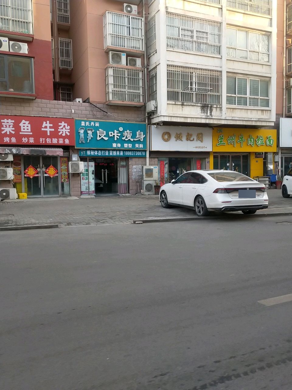 清真兰州牛肉拉面