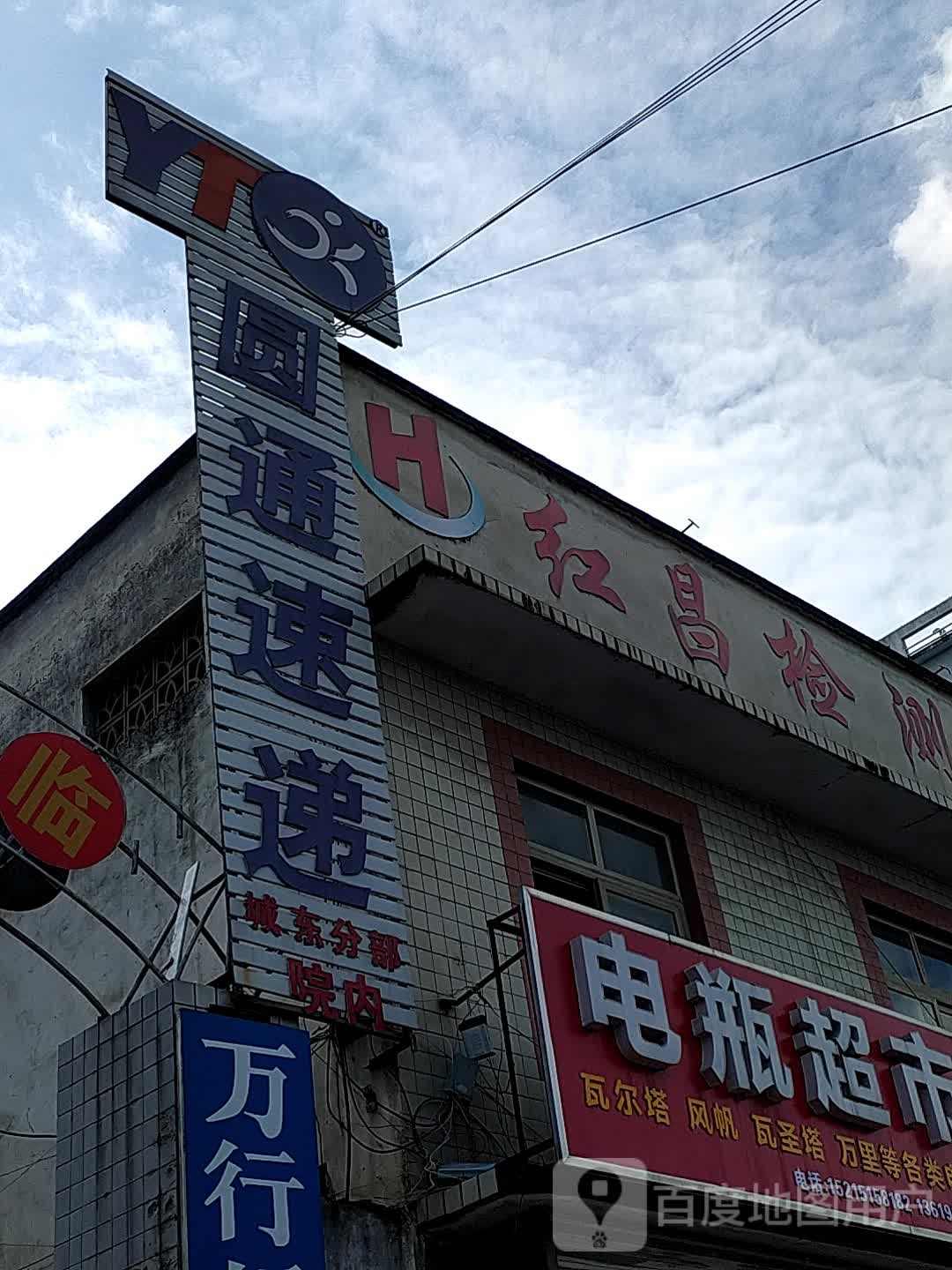 红昌检测
