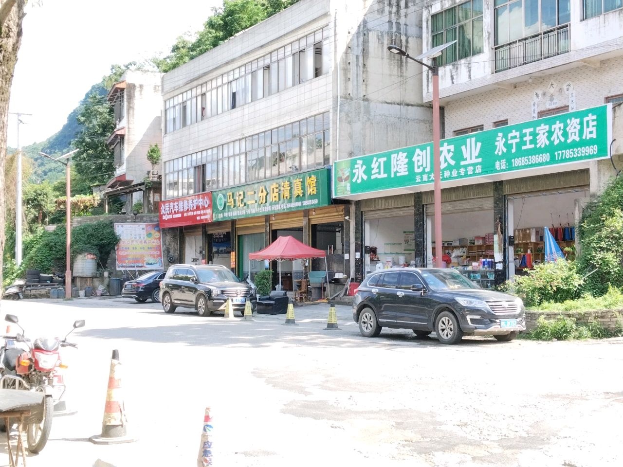 马记穆斯林清真馆