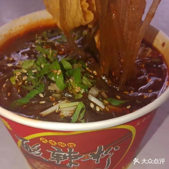 四川冒菜(步行街店)
