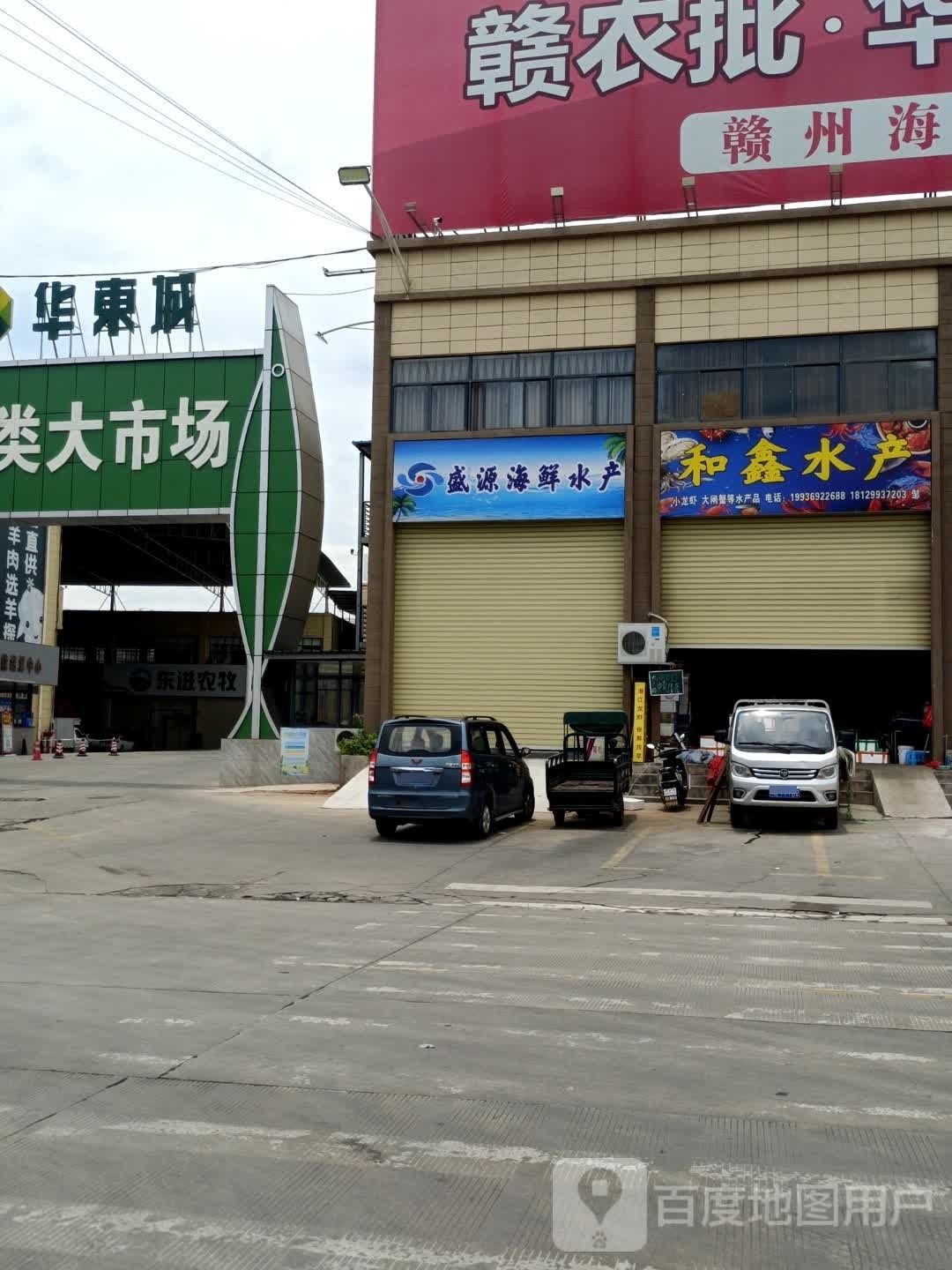 和鑫睡产