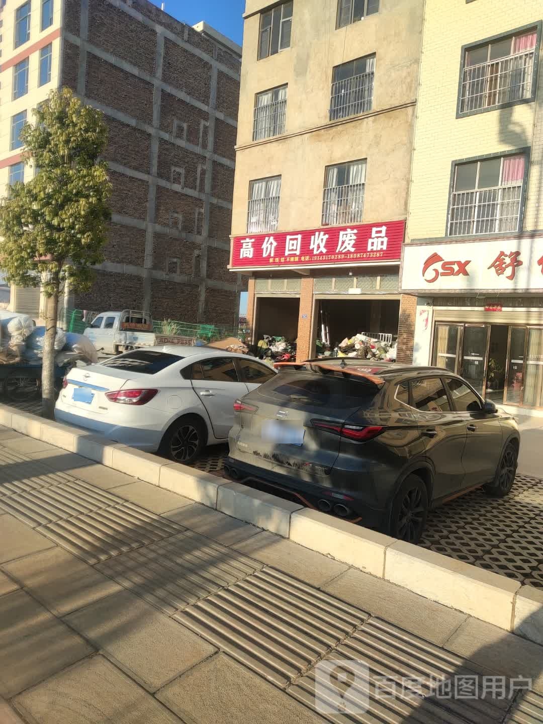 高价回收废品