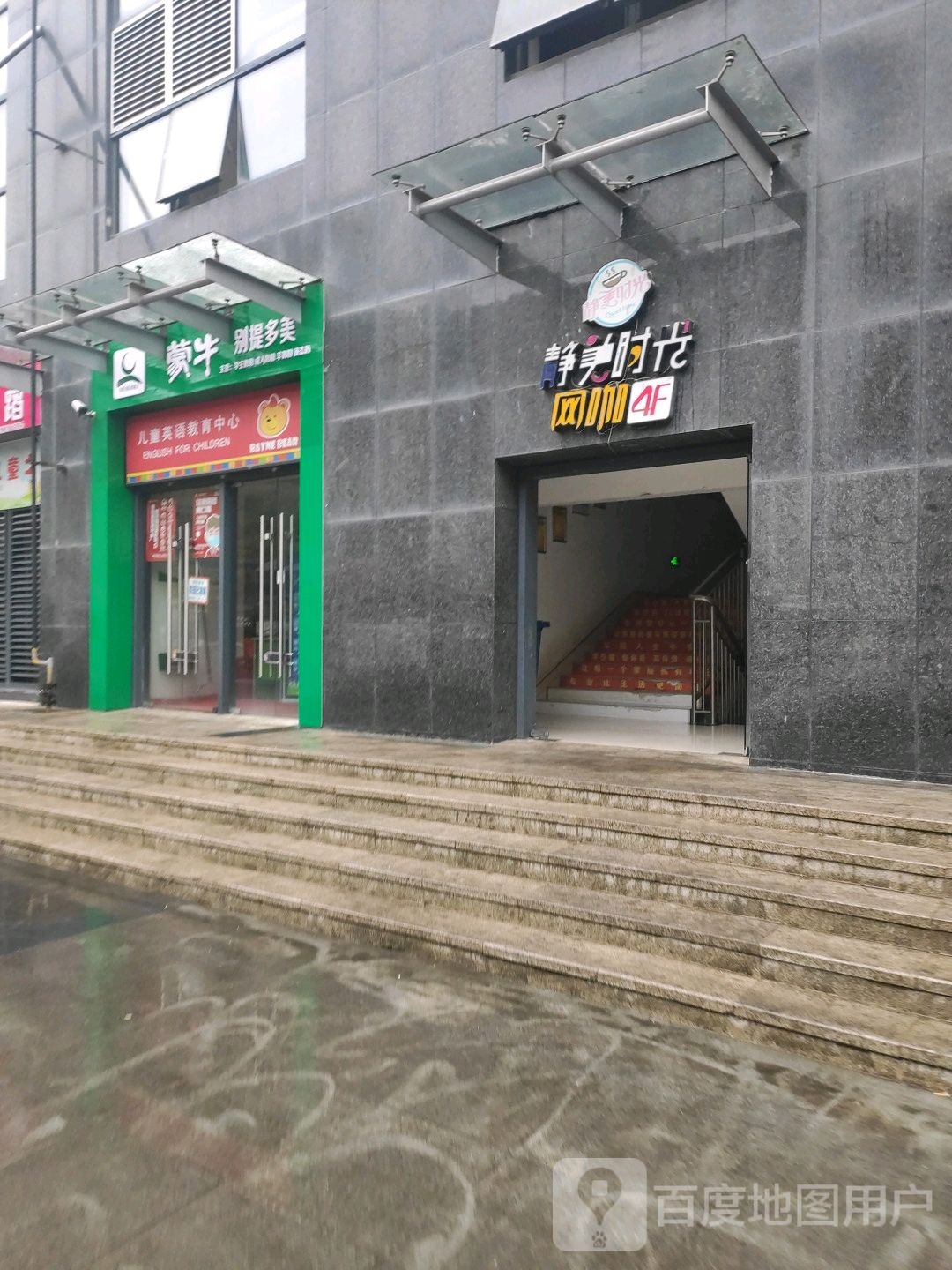 静美时光王卡(小时代广场店)
