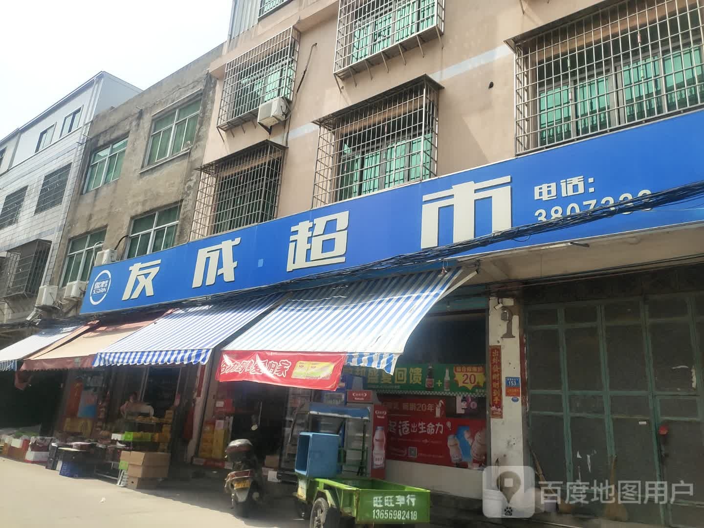 友成批发