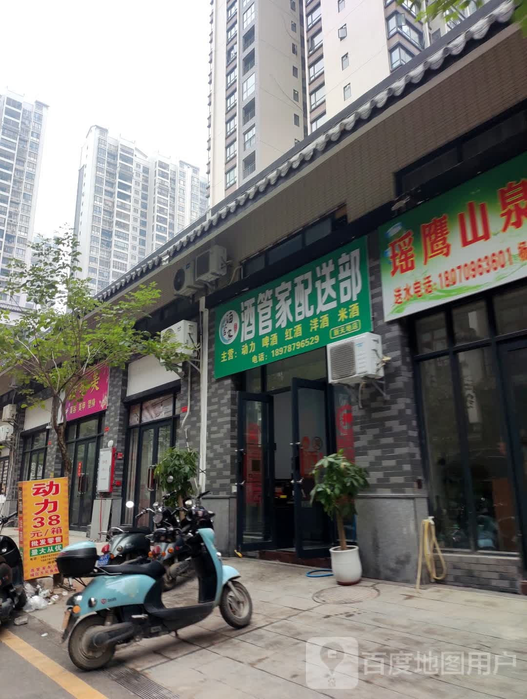 酒馆家配送部(新天地店)