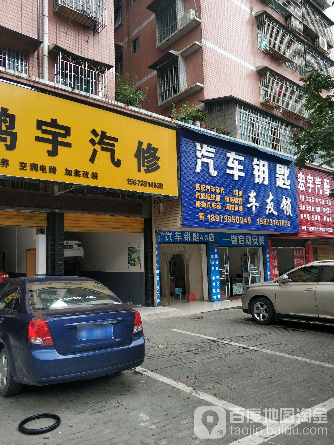 汽车钥匙车右锁