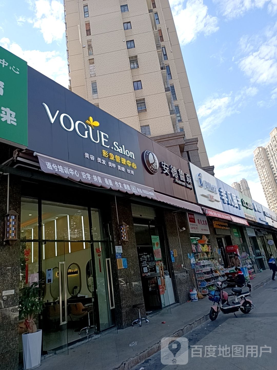 非凡图书文具(凤凰花城二期店)