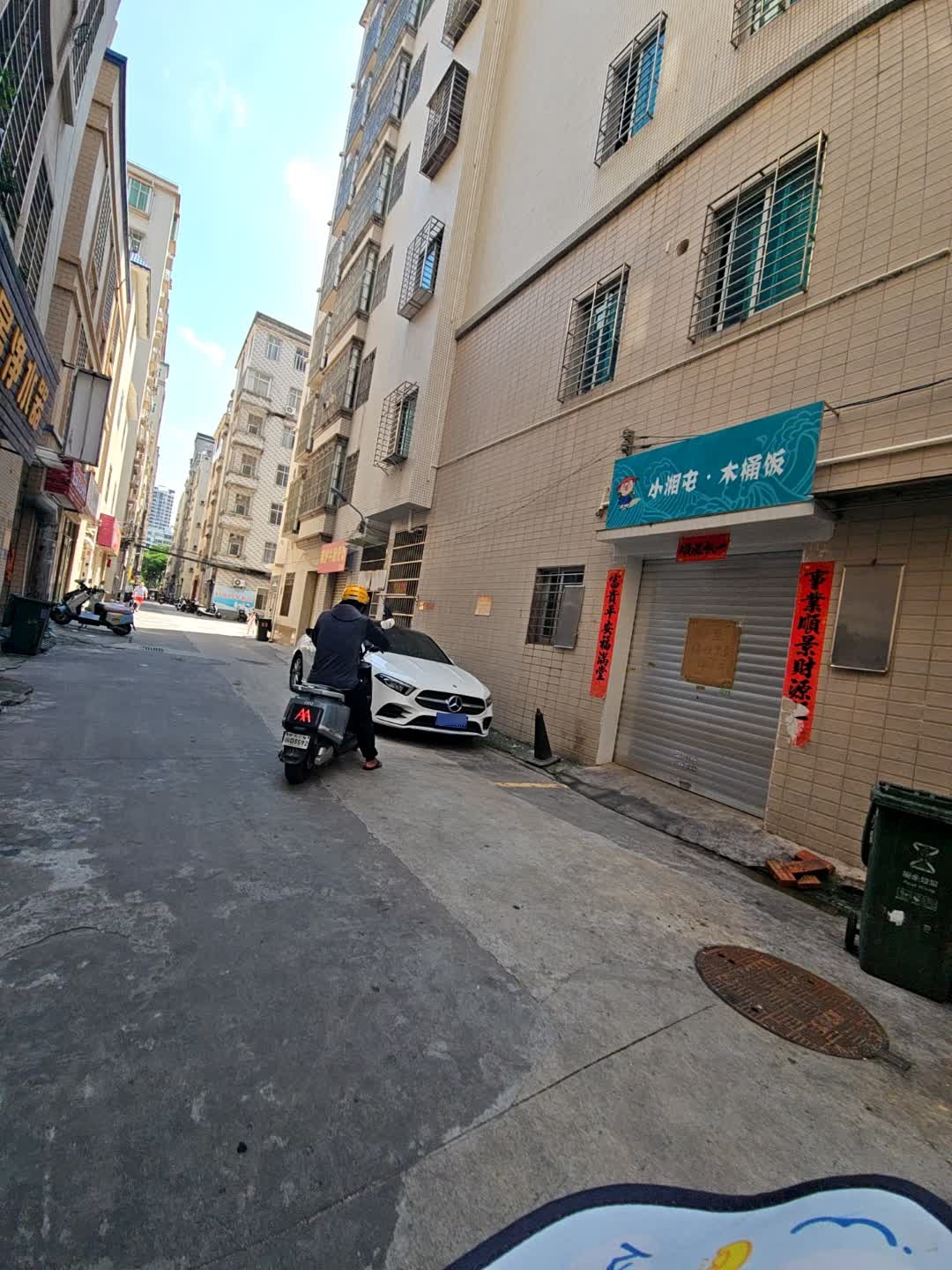 小湘屯·木桶饭(菉塘卜园村新区店)