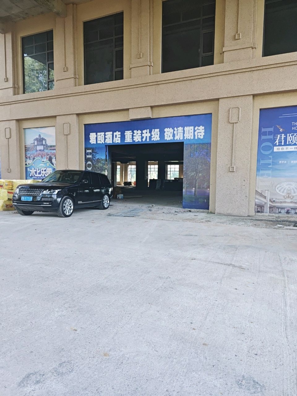 君颐温泉酒店