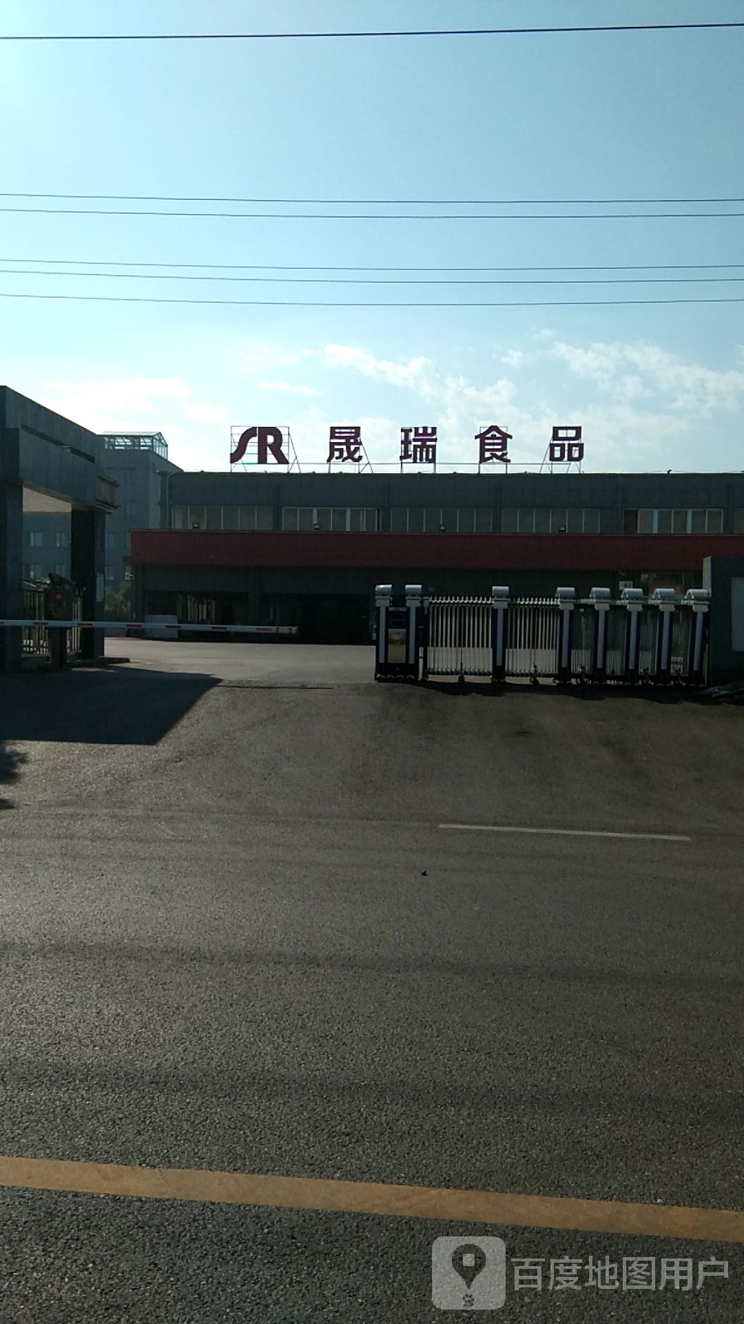 晟润食品