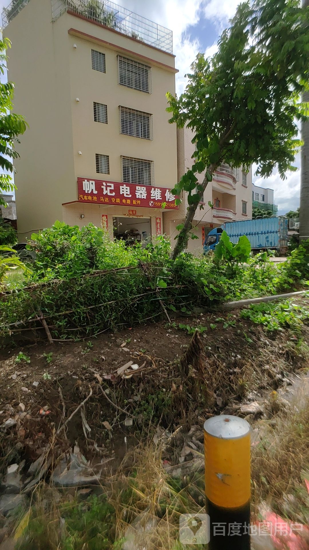 帆记电器维修