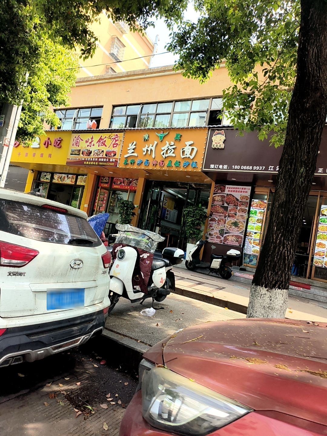 清真兰州拉面(正岙锦苑店)