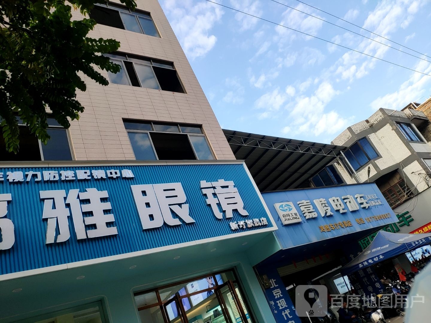 高雅眼镜(南园街店)