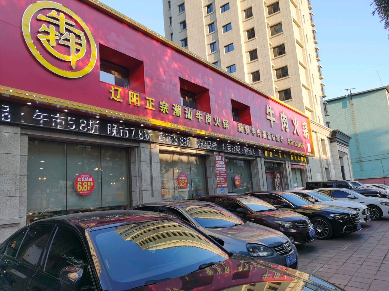 辽阳正宗潮汕牛肉火锅