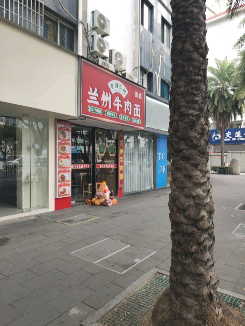 清真中国兰州牛肉面