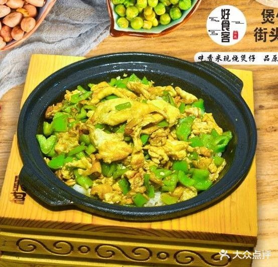 鑫辉好食客(万达金街店)