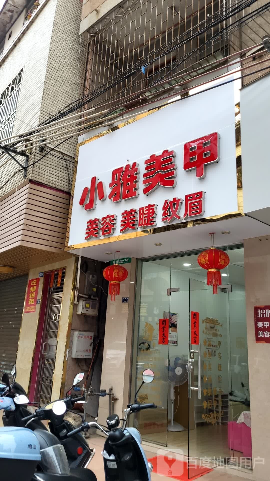 小雅美甲