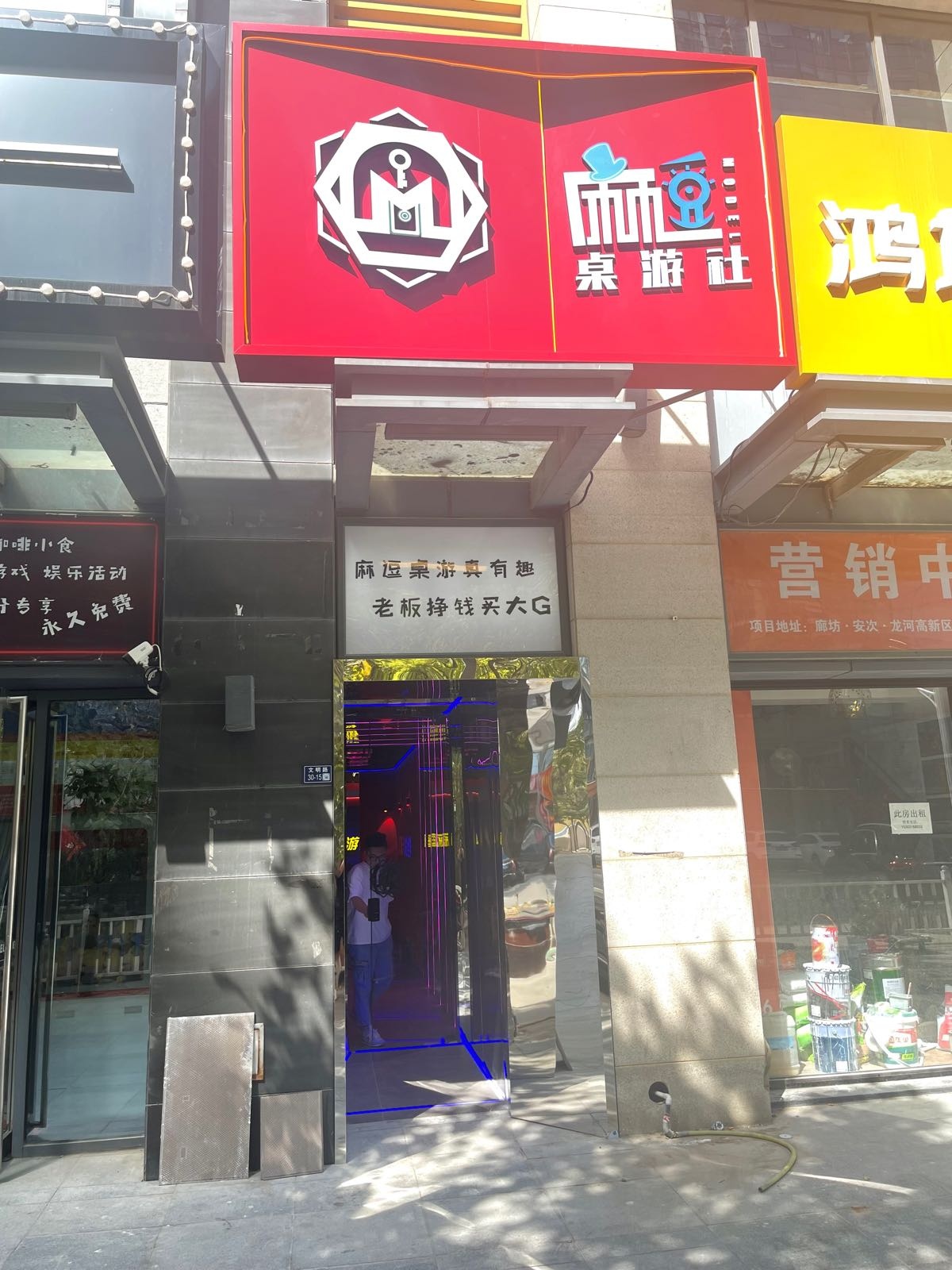 玩小将·PS5·SWITCH主机游戏体验馆(廊坊点)