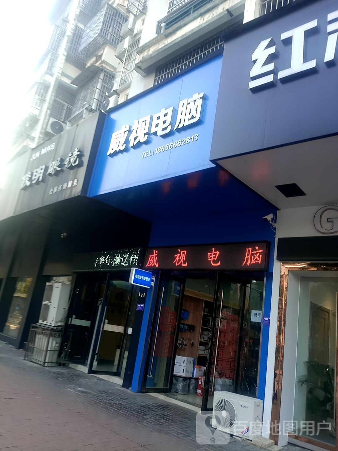 俊明眼睛店(怡和家园店)