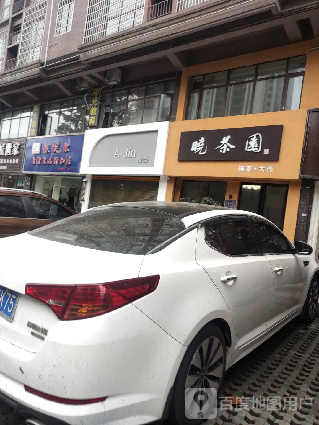 A Ji造型