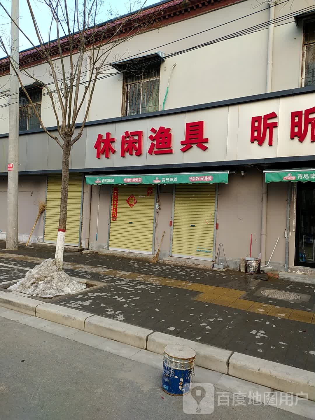 休闲渔具店(武夷路店)