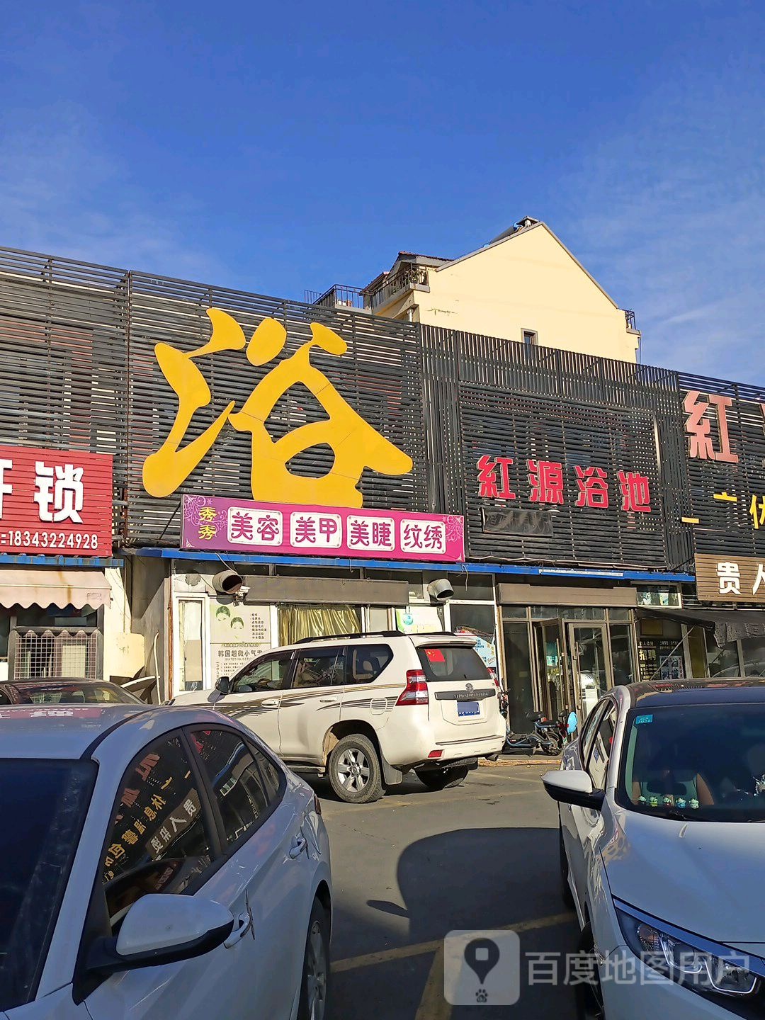 秀秀美甲美睫(虹园小区店)