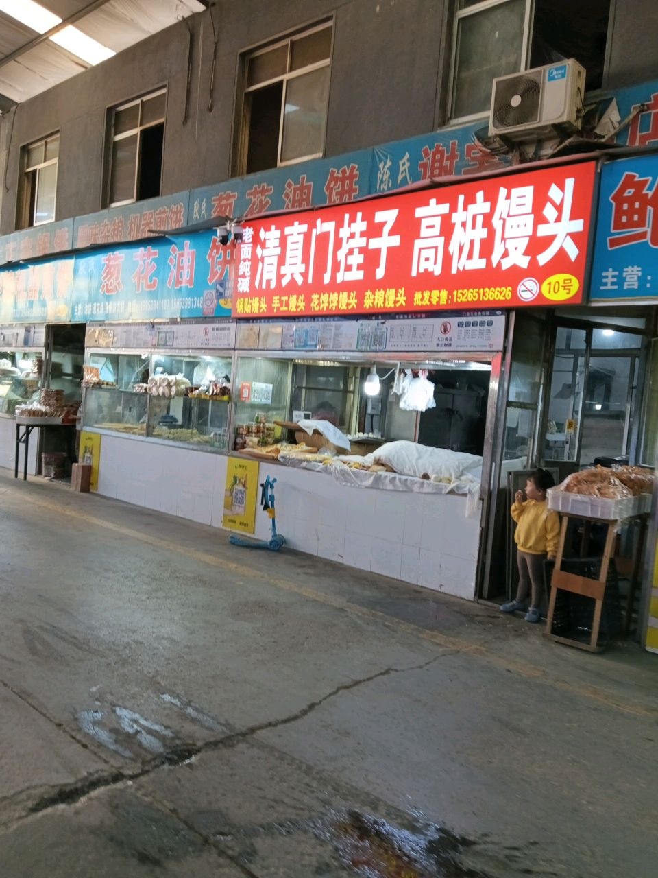 清真门挂子高桩馒头