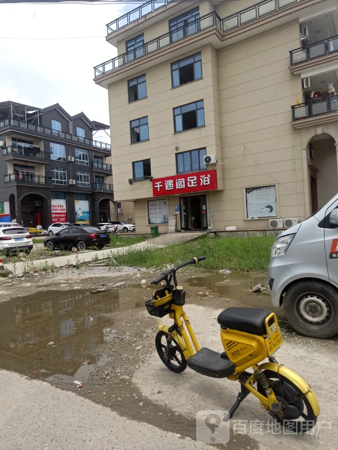 千遇阁足浴(农场小区店)