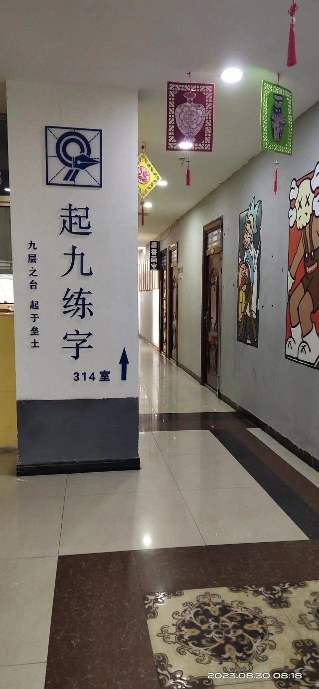 白银市起九练字