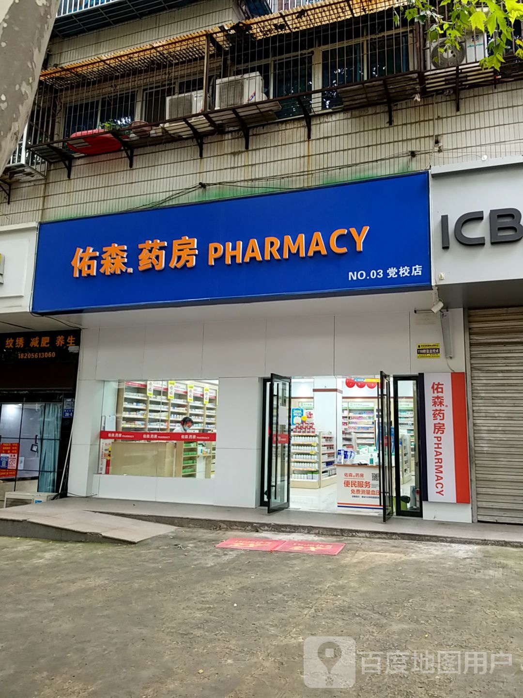 佑森要放(碧桂园店)