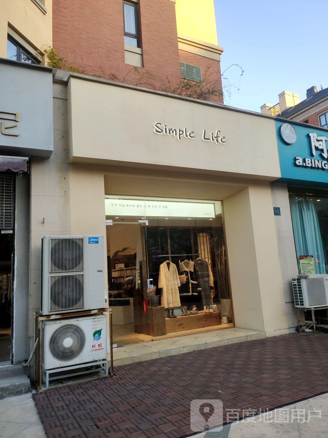 Simple Life