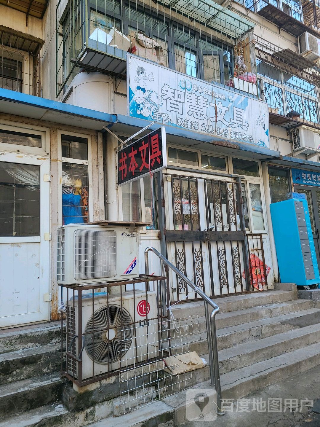 绘制文具