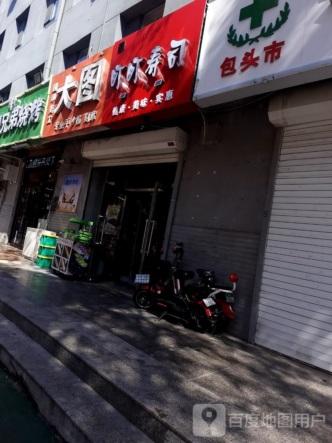 蒙町町寿司