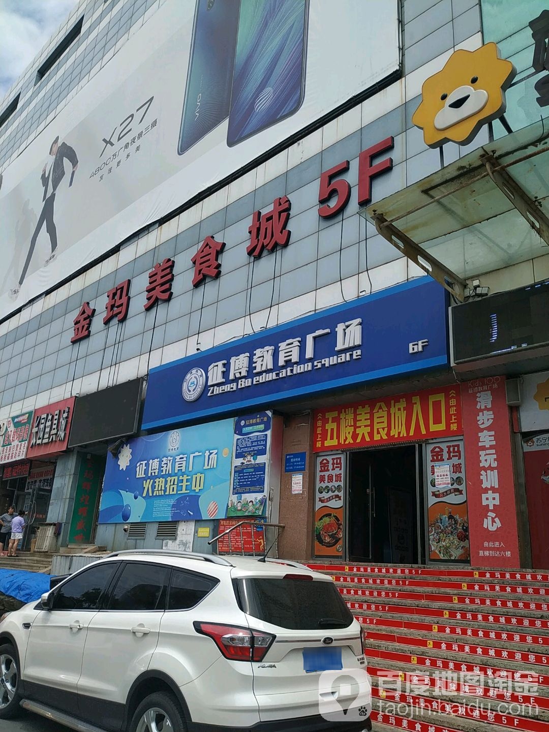 长园鱼具城(金玛商城店)