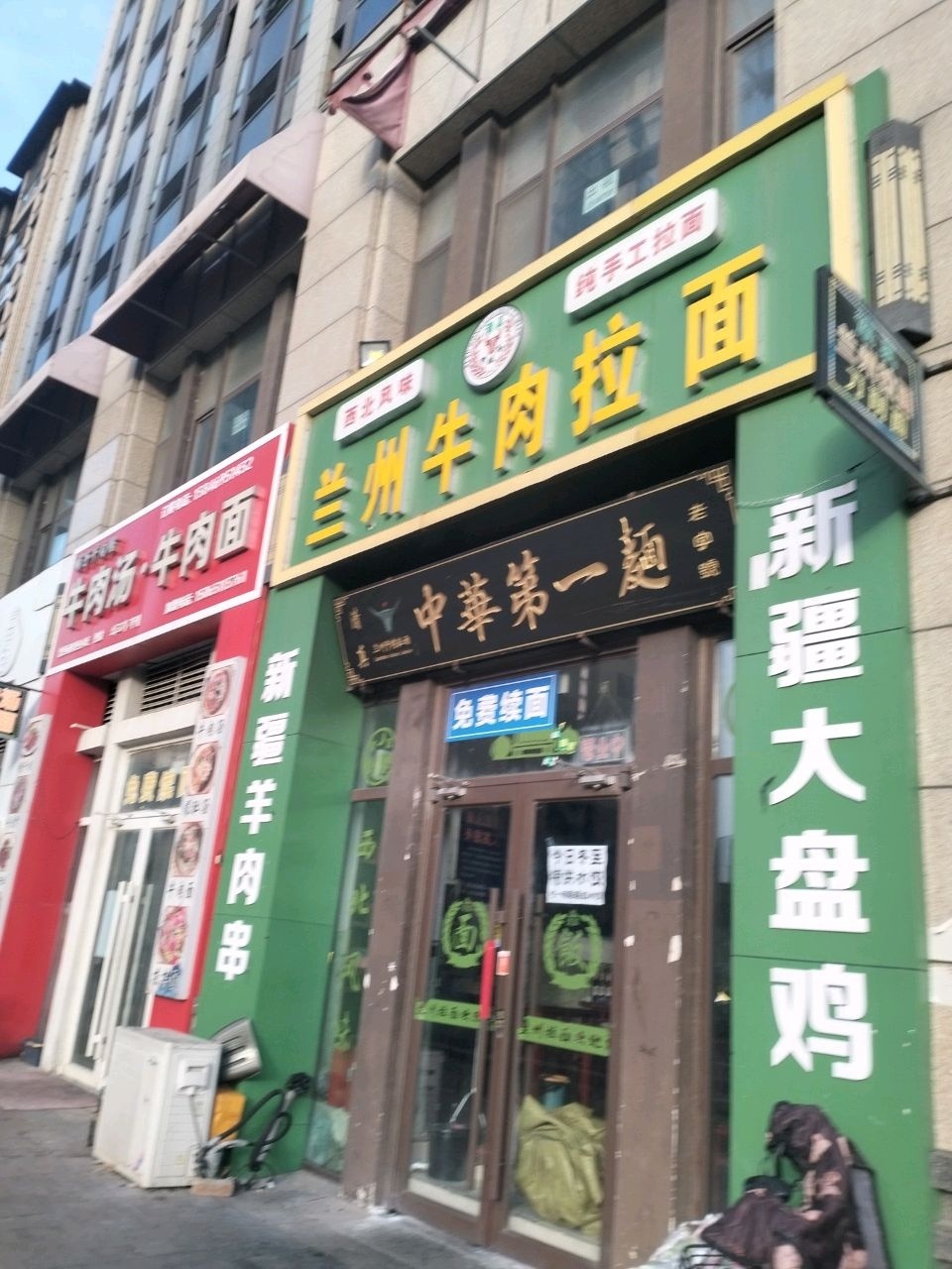 清真中华第一面