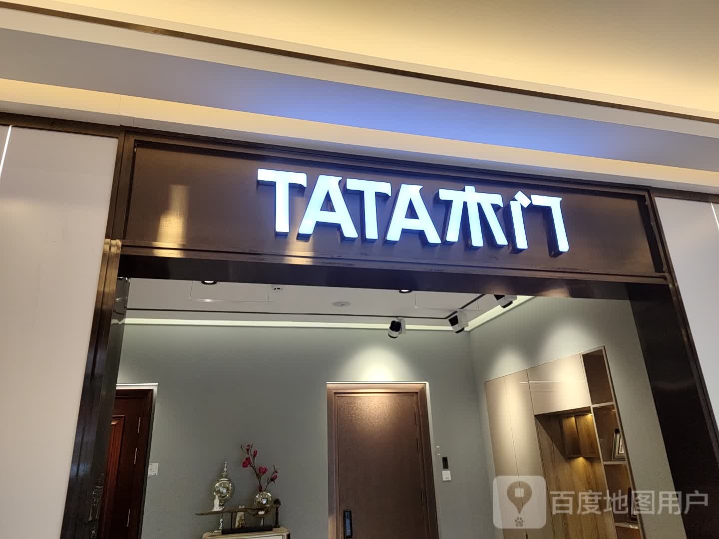 tata木门(周口市红星美凯龙店)