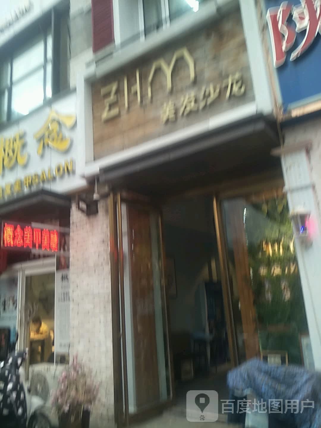 ZHM美发沙龙(二七区橄榄城都市广场店)